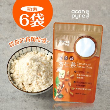 acon pure 連淨苦茶油杏仁茶(奶素)-6包
