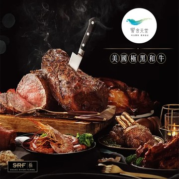 【紙本票券】【全台通用】【新券】饗食天堂餐劵 - 平日晚餐/