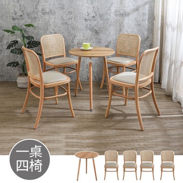 Boden-諾比2尺圓形小餐桌+達姆皮革復古藤編造型實木餐椅組合/商務洽談桌椅組合(一桌四椅)-60x60x71cm