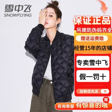 雪中飛新款飛行員夾克羽絨服女短款輕薄韓版時尚修身保暖秋冬外套