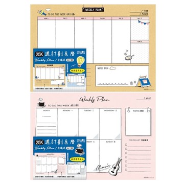 四季SEASON 自填週計劃紙 25K-露營/生活
