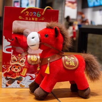 2026馬年吉祥物公仔馬上有錢小馬玩偶毛絨玩具娃娃公司新年會禮物