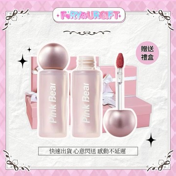 [快速出貨]【PINK BEAR 皮可熊】貼貼唇泥 不易掉色沾杯 高飽和度遮唇色 深唇適合