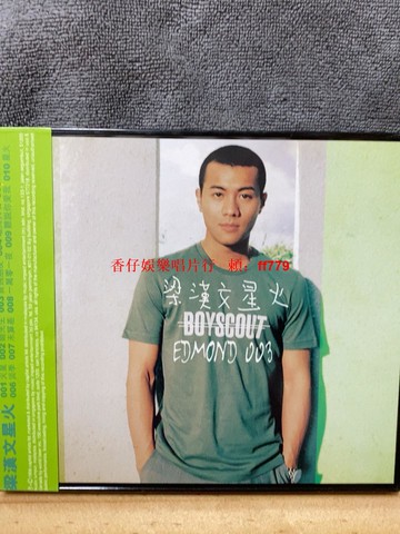 梁漢文 星火 CD 碟片 9.5新 附歌詞 經典粵語專輯 絕版收藏 二手唱片 懷舊老歌