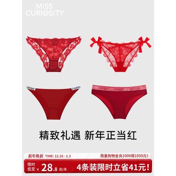 好奇蜜斯本命年紅色內褲蕾絲無痕性感低腰純棉襠提臀蛇年新娘結婚