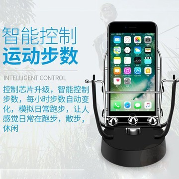 ⏳倒數出清⏳  搖步器  手機 計步器 搖擺器計步全自動搖擺器甩步器步數刷步器搖一搖