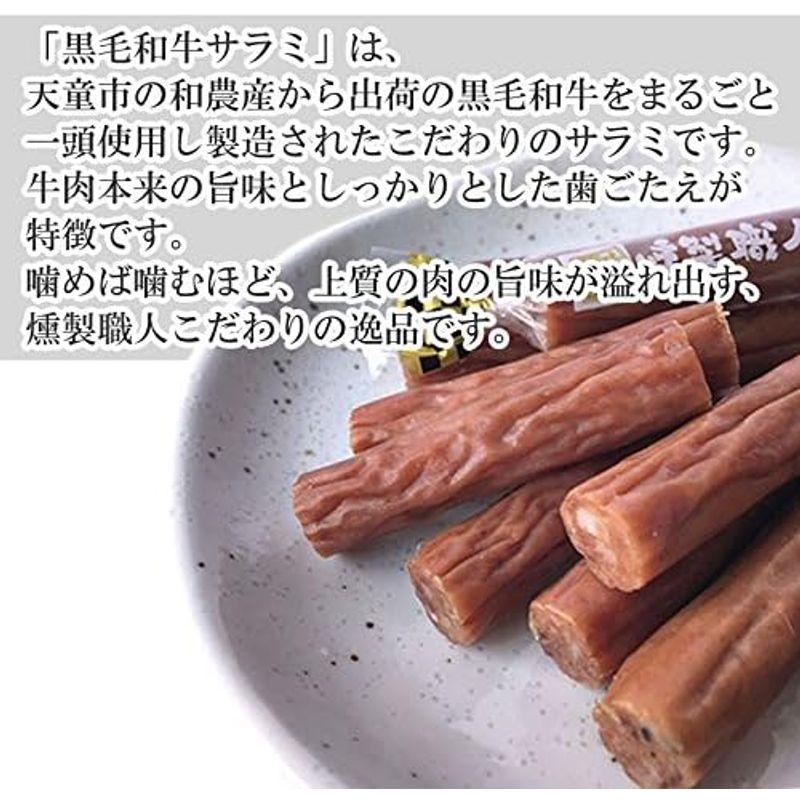 黒毛和牛 サラミ 60g (1袋) 黒毛和牛サラミ60g×1袋 S2 メール便 ゆうパケ 即送