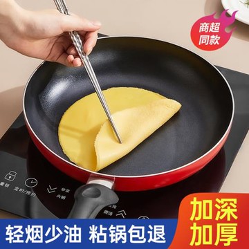 平底鍋不粘鍋無油煙家用小煎鍋煎蛋餅牛排煎鍋電磁爐燃氣灶通適用