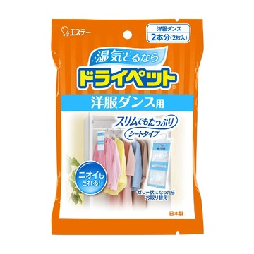 ST 日本吊掛式吸濕小包-衣櫃用(50g x 2枚)