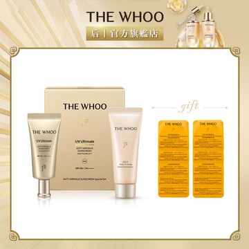 【WHOO 后】𝗡𝗘𝗪 極緻禦光NAD彈力胜肽防曬乳SPF50+/PA++++ 50ml｜官方旗艦店