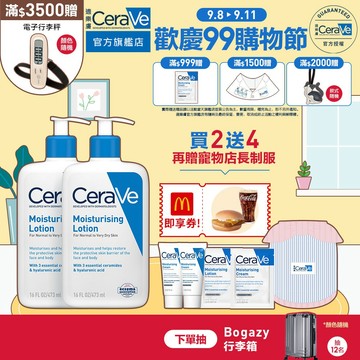 CeraVe適樂膚 長效清爽保濕乳 473ml 雙入 超值組 官方旗艦店