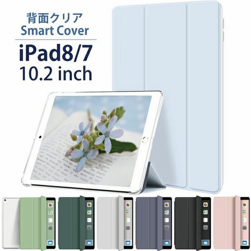2021 iPad mini6 Air4 Air5 10.2インチ iPad ケース 第9世代 第8世代 2020 オートスリープ スタンド アイパッド7 三つ折り保護カバー クリアケース シンプル 通販 LINEポイント最大0.5%GET | LINEショッピング 2021 iPad mini6 Air4 Air5 10.2インチ iPad ケース 第9世代 第8世代 2020 オートスリープ スタンド アイパッド7 三つ折り保護カバー クリアケース シンプル 通販 LINEポイント最大0.5%GET | LINEショッピング