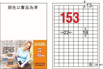 【龍德】LD-871-T-C A4透明護貝膜標籤(不可列印) 16x22mm【APP滿額下單10%點數(單一帳號最高5000點)】1/31止