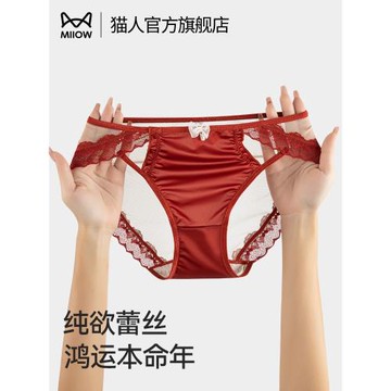貓人純欲蕾絲內褲女士大紅色本命2025蛇年新款小香風仙女三角褲頭