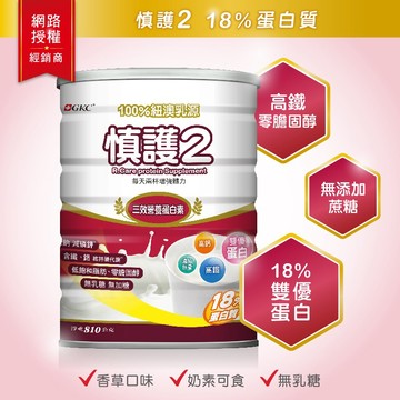 ✿新信義藥局✿ GKC慎護(2)-810g