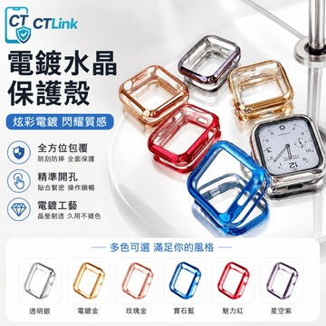 百搭 一體式錶殼 適用於 Apple Watch 11 10 9 8 7 6 5 SE 蘋果替換錶殼 42mm 46mm