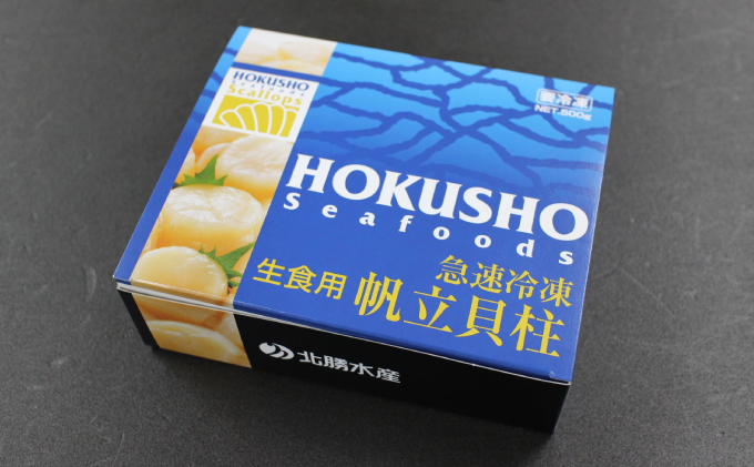 オホーツク産 大粒 ほたて貝柱 500g（16～18玉） 北海道 オホーツク 佐呂間町 ほたて ホタテ 帆立 海鮮 魚介 貝柱 冷凍