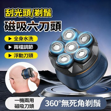 【新竹出貨🚚升級六刀頭】自助理髮器 電動刮鬍刀 數顯光頭機 男士理髮器 光頭理髮器 懶人電推 男士理髮器 光頭神器