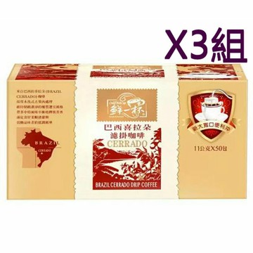 [COSCO代購6] W37742 鮮一杯巴西喜拉朵濾掛 11公克 X 50包 三組