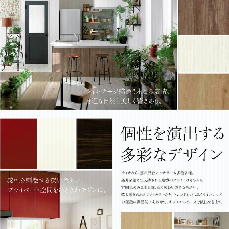 コンパクトキッチン ティオ Tio LixiL ペニンシュラI型 トレー