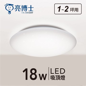 LED18W防水亮麗星空吸頂燈
