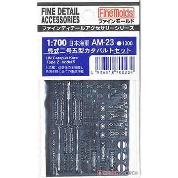 ≡MOCHO≡ 現貨 Finemolds 1/700 AM23 日本海軍 吳式二號五型彈射器