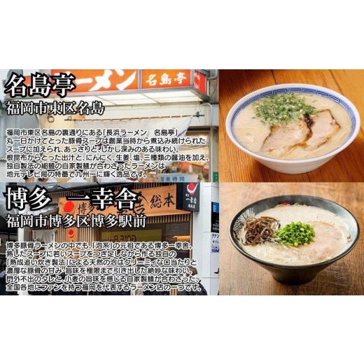 ふるさと納税 福岡県 大川市 博多の行列ができる名店ラーメン6種