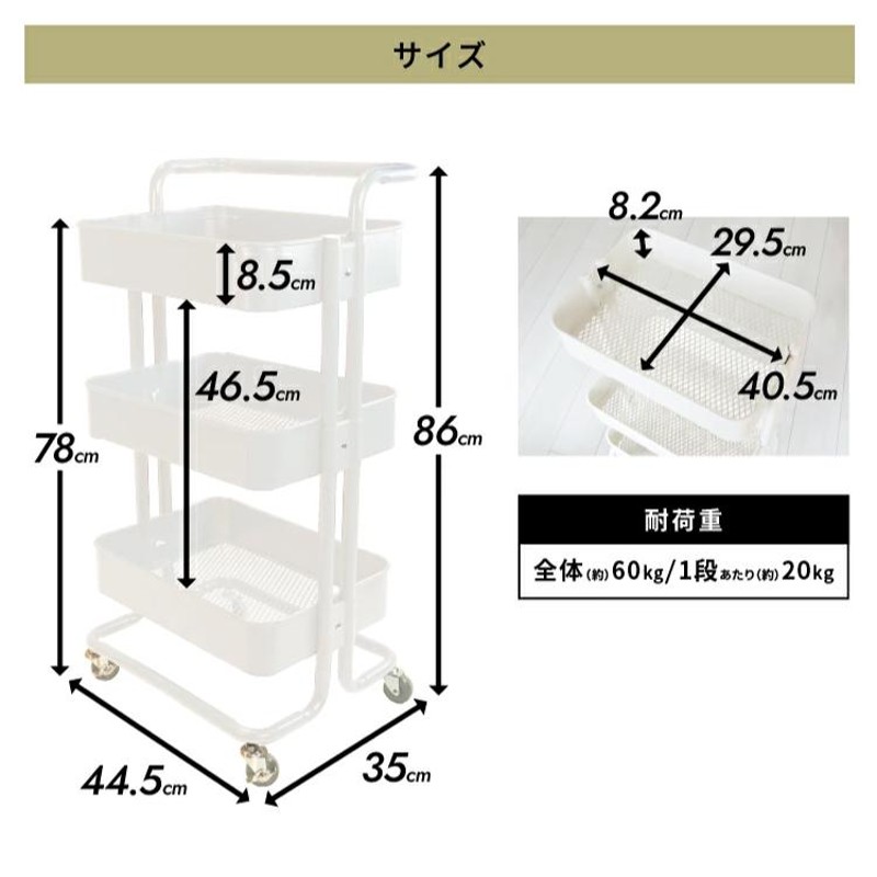 キッチンワゴン キャスター付き 天板 3段 累計8万台突破 おしゃれ ワゴン キッチン収納 ベビーワゴン 北欧 スチールラック 炊飯器 隙間収納 |  LINEショッピング