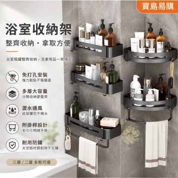 免打孔衛生間置物架 厠所浴室三角架 廚房洗手間洗漱臺墻上壁掛收納架 厚型太空鋁置物架 壁掛置物架 廁所置物架 免釘置物架
