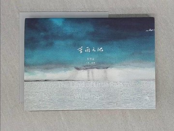 【書寶二手書T1／一般小說_SS2】苦雨之地_吳明益