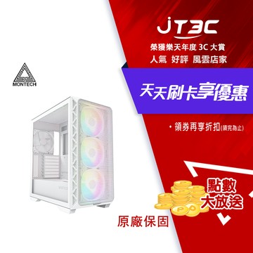 MONTECH 君主 Air 903 MAX 白 顯卡長40/CPU高18/快拆網孔面板/玻璃側板/E-ATX 電腦機殼