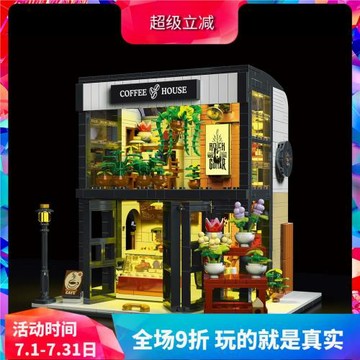 中國積木模客街景建筑花語咖啡屋房子別墅兒童拼裝玩具禮物031066