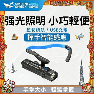 四檔照射🏅高亮LED照明燈 側掛耳戴式頭燈 爆亮感應頭燈 強光頭燈 變焦頭燈 頭戴式頭燈 掛耳式頭燈 登山頭燈 頭燈