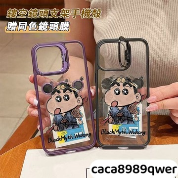 悟空小新送金屬鏡頭支架 MagSafe磁吸手機殼 iPhone 16 15 14 13 12 蘋果11 Pro Max