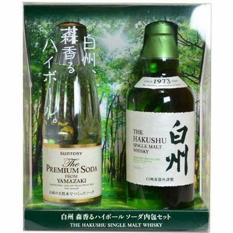 サントリー 白州 森香るハイボール ソーダ内包セット 43 350ml シングルモルトウイスキー 家飲み 巣ごもり 応援 通販 Lineポイント最大0 5 Get Lineショッピング