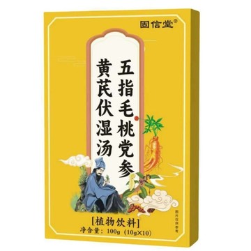 🔥在台熱銷🔥【直播衕款】五指毛桃黨蔘黃芪伏濕湯