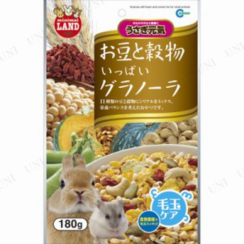 取寄品 マルカン お豆と穀物いっぱいグラノーラ 180g うさぎ用品 ペット用品 ペットグッズ ウサギ 兎 うさぎのエサ 餌 えさ ペットフ 通販 Lineポイント最大1 0 Get Lineショッピング