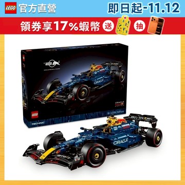【LEGO樂高】科技系列 42206 Oracle Red Bull Racing RB20 F1 Car(紅牛)