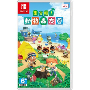 【AS電玩】 現貨 Switch NS 集合啦！動物森友會  動物之森 中英日文版