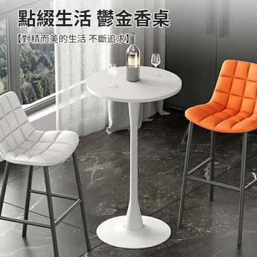 簡約圓形吧台桌 高腳桌 酒吧桌 家用商用休閒桌 陽台餐桌 吧台桌椅