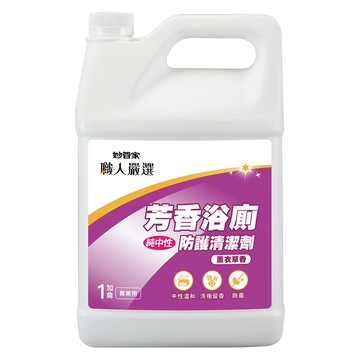 【史代新文具】妙管家 職人嚴選  芳香浴廁清潔劑 薰衣草香 1加侖