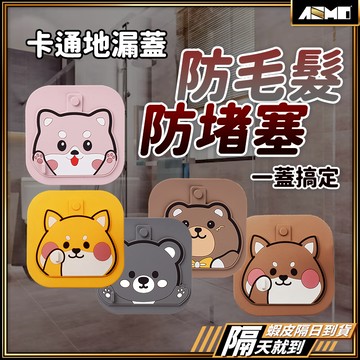 【防堵防臭雙重守護】地漏墊 地漏 防臭地漏 地漏蓋 現貨 地漏防臭器 排水孔防臭 浴室地漏 排水蓋 防蟲地漏 地漏防臭蓋