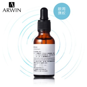 BIOCHEM倍優 環五胜肽 30ml