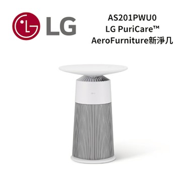 LG樂金 AS201PWU0 PuriCare AeroFurniture新淨几（雪梨白）