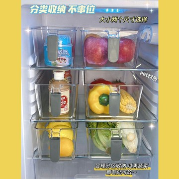 帶手柄冰箱收納盒 食品級保鮮盒專用儲物盒 廚房食物蔬菜收納神器