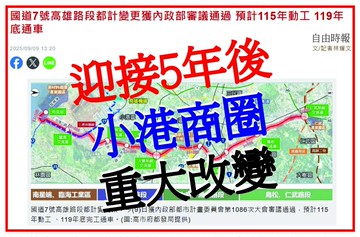 宏平金賺店｜鄰近小港重大建設｜高雄市小港區宏平路