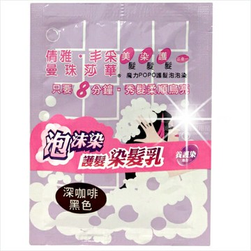 【台灣製】曼珠莎華泡沫染護髮染髮乳(單包)-咖啡色 [19742]