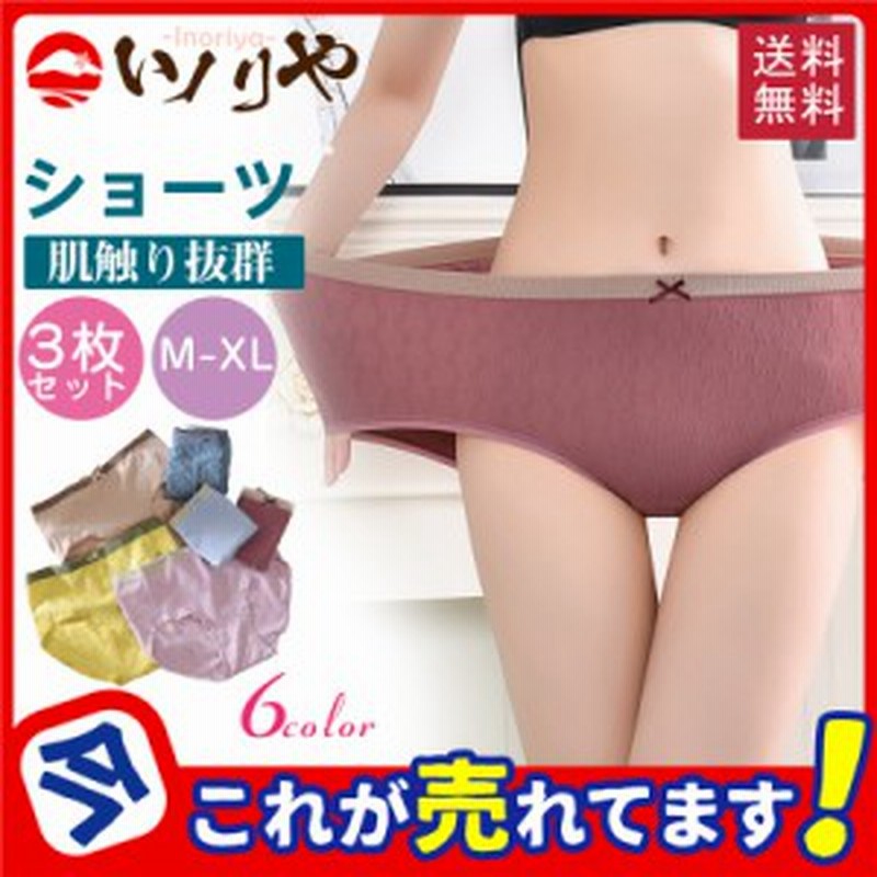 Chut! 3点セットブラショーツイエロー