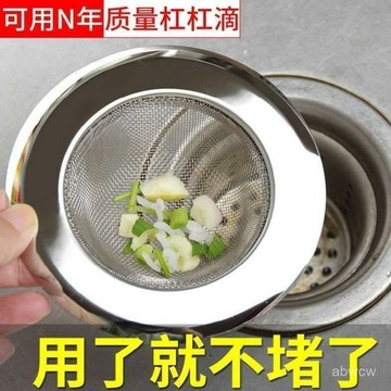 臺灣🚍8H出🉑廚房水槽垃圾過濾網洗菜盆漏鬥洗碗水池不銹鋼地漏下水道提籠蓋子 HDC5
