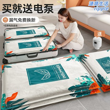 【真空省空間】壓縮袋 收納袋 真空袋 密封袋 衣物袋 被子袋 加厚防漏氣 電動泵專用 衣物棉被整理 防潮防黴